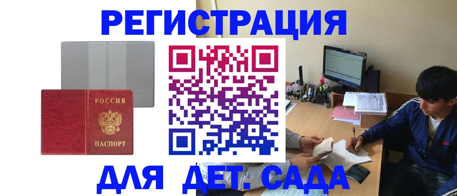 прописка гарантия в Юже