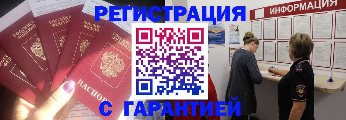 прописка гарантия в Юже